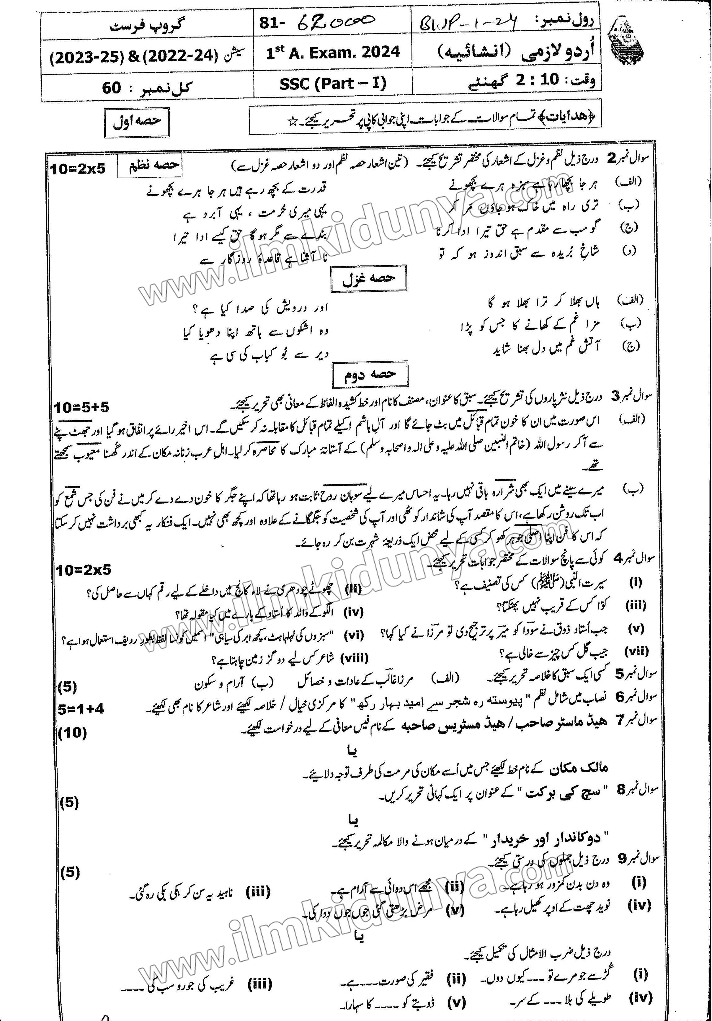 Paper Image